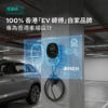EV師傅自家品牌 iCharge Pro Max 充電器,展示 100% 香港原創設計及專利結構藍圖,專為香港無網絡停車場環境研發。