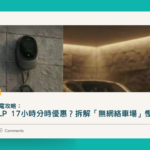 2026-ev-charger-pro-max-hk