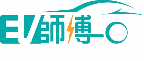 EV 師傅